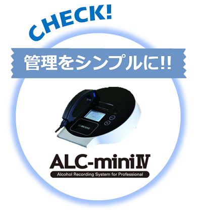 ALC-mini IV